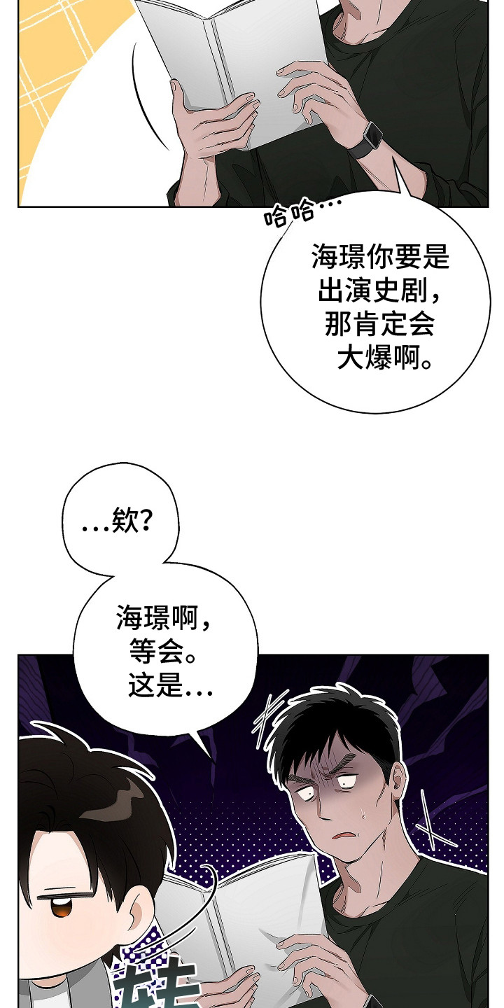 漫画《把我的命运还给我》在线完整版阅读_把我的命运还给我漫画（无弹窗）