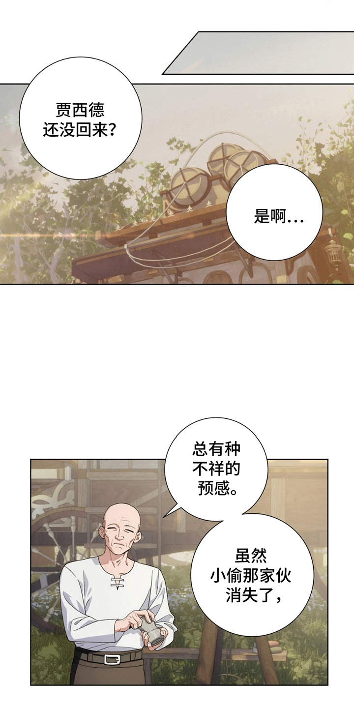 西柚《甜蜜的谎言》漫画在线下拉_甜蜜的谎言漫画浮云（下拉式阅读）