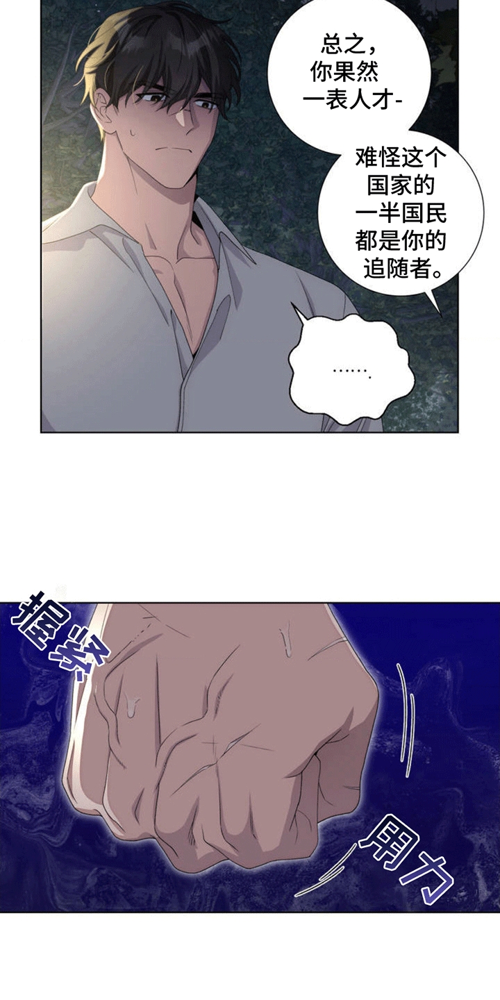 《甜蜜的谎言》漫画全集阅读_甜蜜的谎言漫画（下拉式阅读）