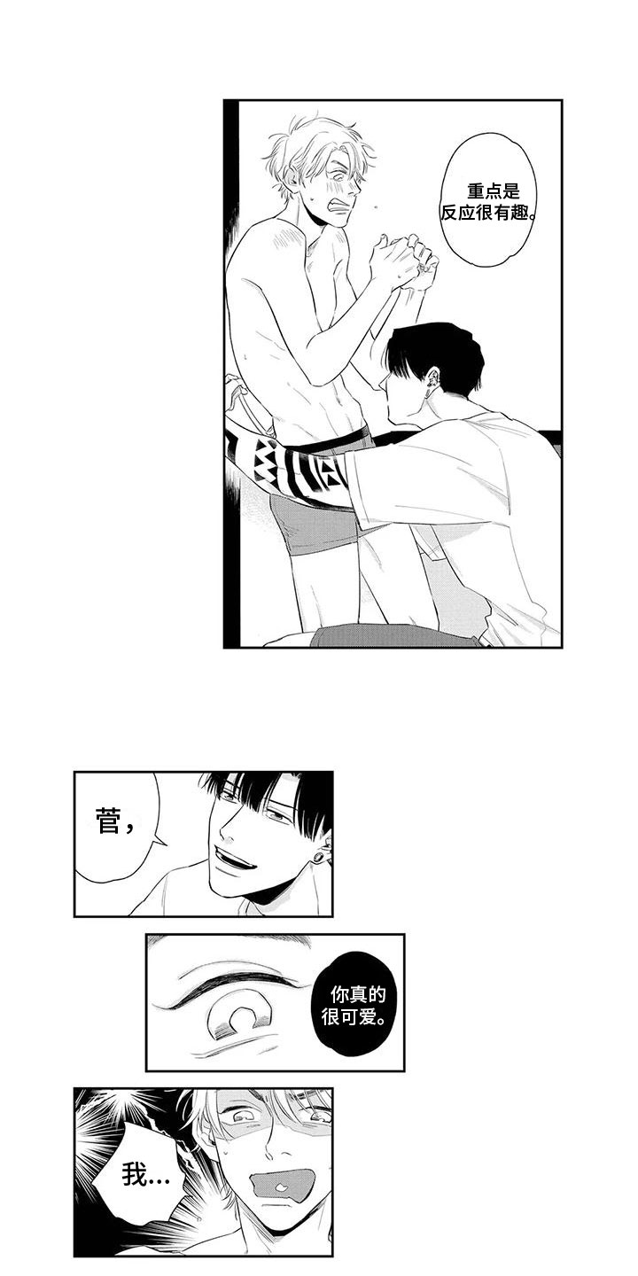 西柚《纯洁的狗》漫画在线下拉_纯洁的狗漫画浮云（下拉式阅读）