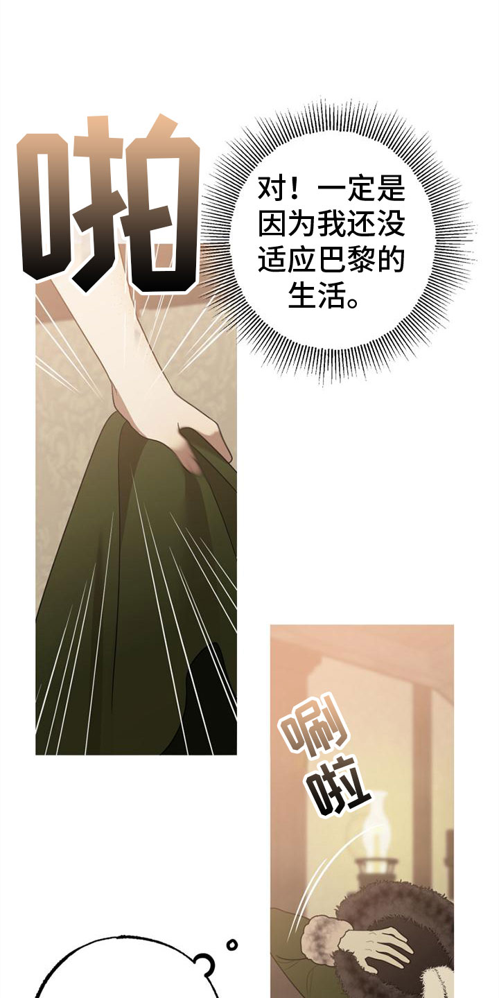 漫画《驯服日记》在线完整版阅读_驯服日记漫画（无弹窗）