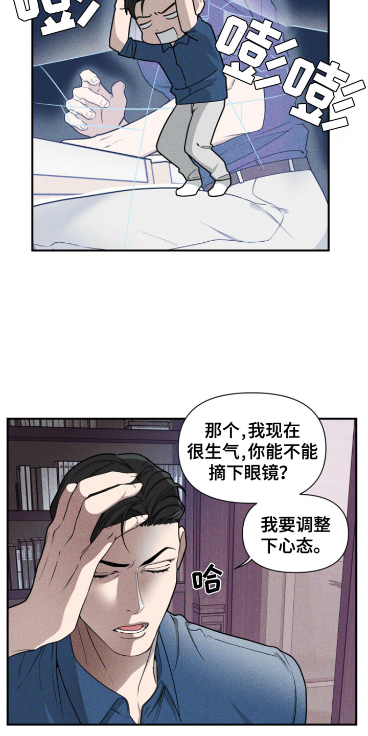 精选《阴谋校园》漫画下拉式阅读_汉化阴谋校园漫画