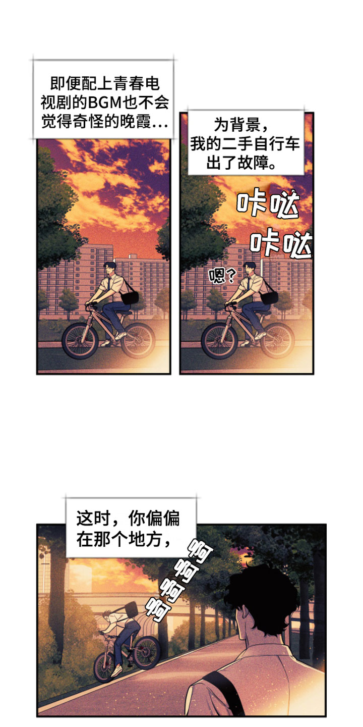 漫画《阴谋校园》在线完整版阅读_阴谋校园漫画（无弹窗）