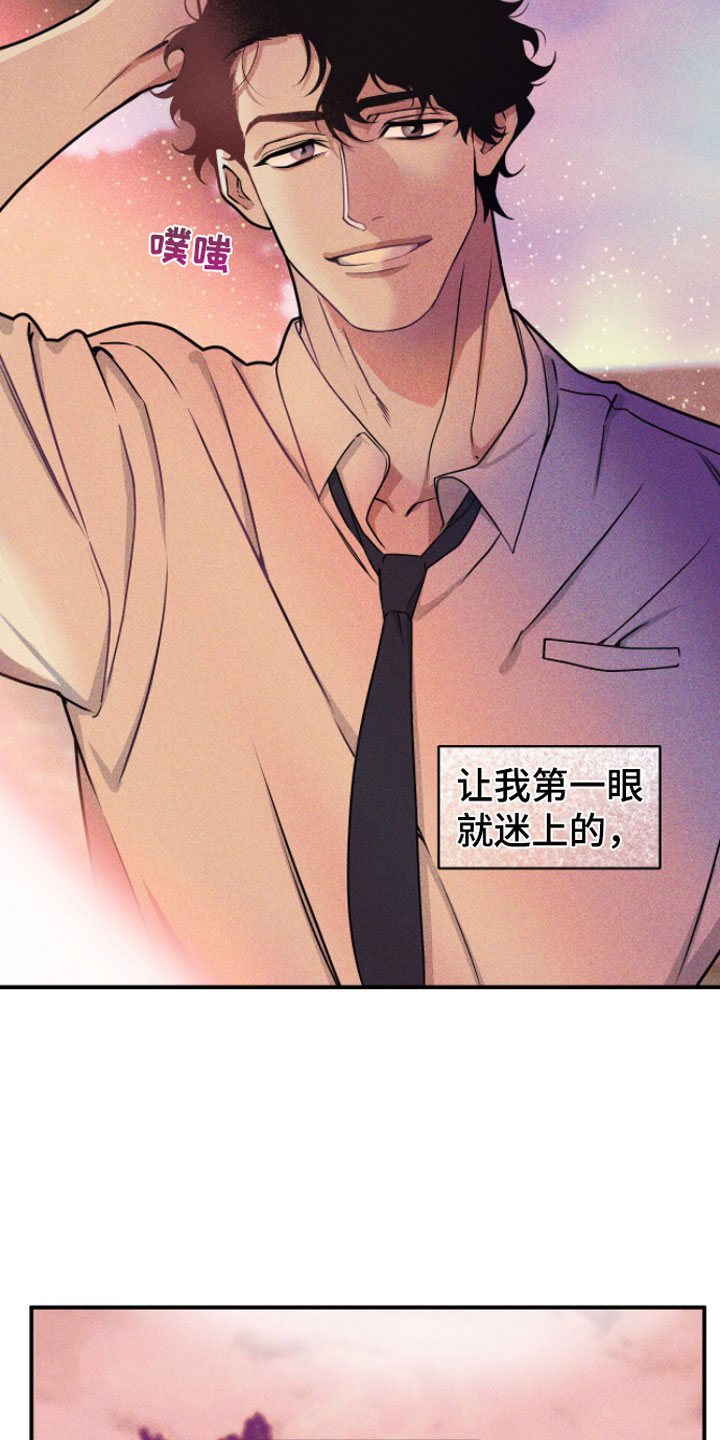 漫画《阴谋校园》在线完整版阅读_阴谋校园漫画（无弹窗）