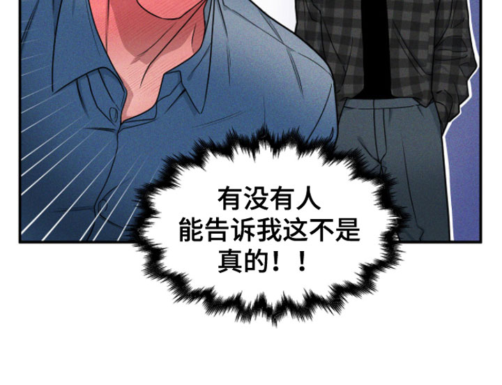 漫画《阴谋校园》在线完整版阅读_阴谋校园漫画（无弹窗）