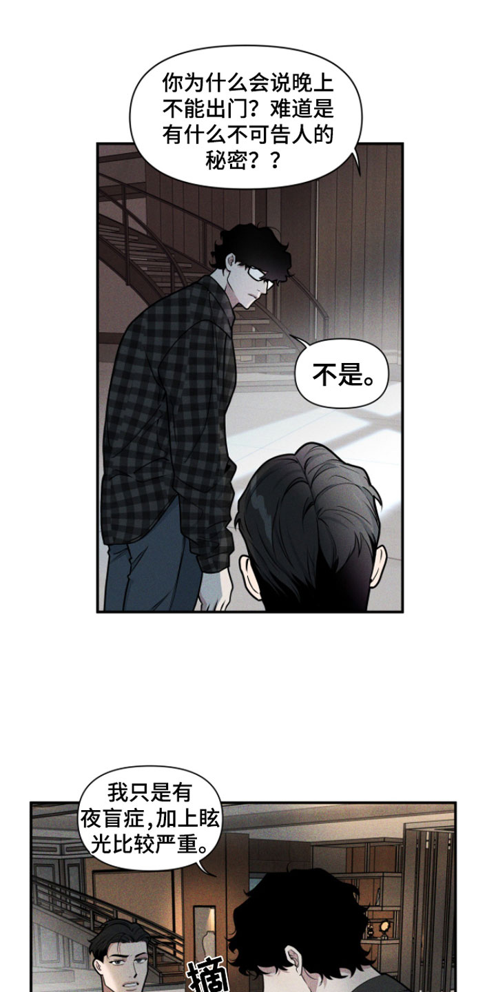 漫画《阴谋校园》在线完整版阅读_阴谋校园漫画（无弹窗）