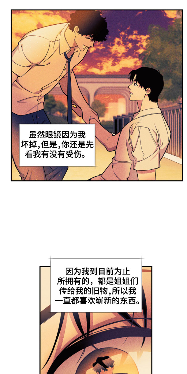 漫画《阴谋校园》在线完整版阅读_阴谋校园漫画（无弹窗）