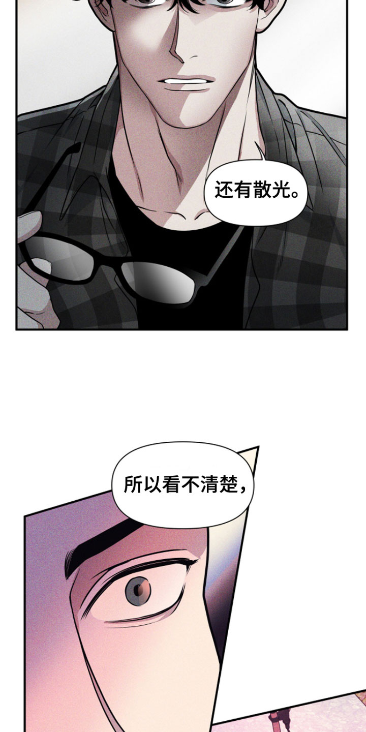漫画《阴谋校园》在线完整版阅读_阴谋校园漫画（无弹窗）