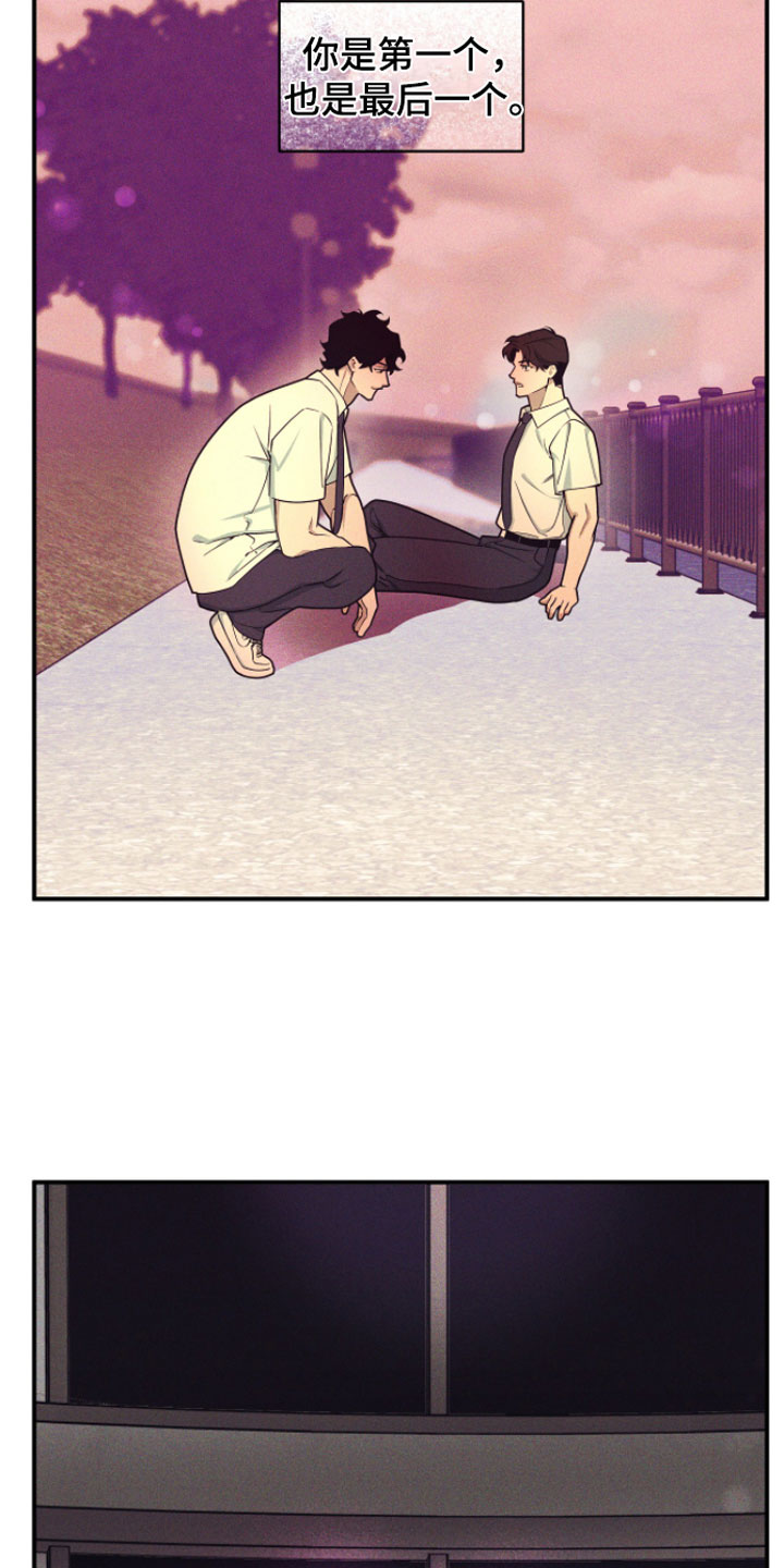 漫画《阴谋校园》在线完整版阅读_阴谋校园漫画（无弹窗）