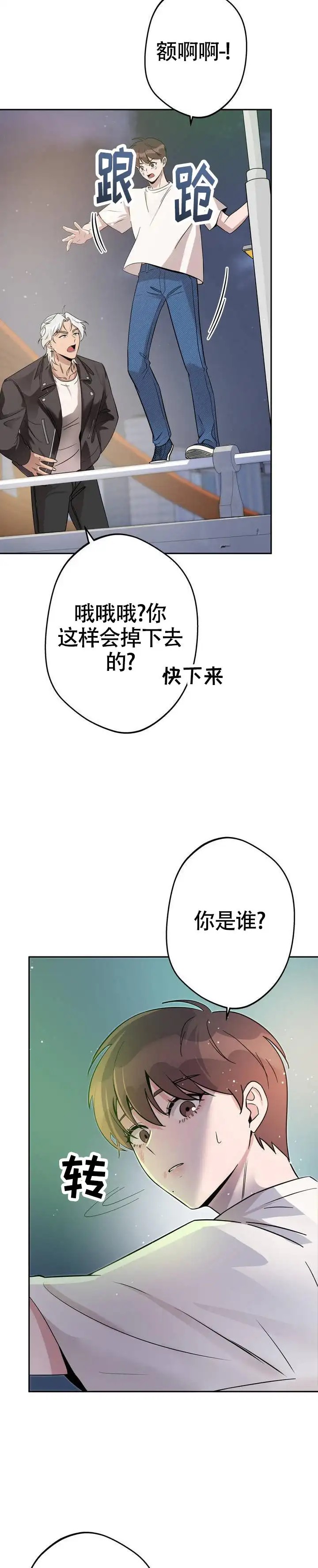 漫画《天使之吻》在线阅读_天使之吻,天使圣痕漫画（无弹窗）