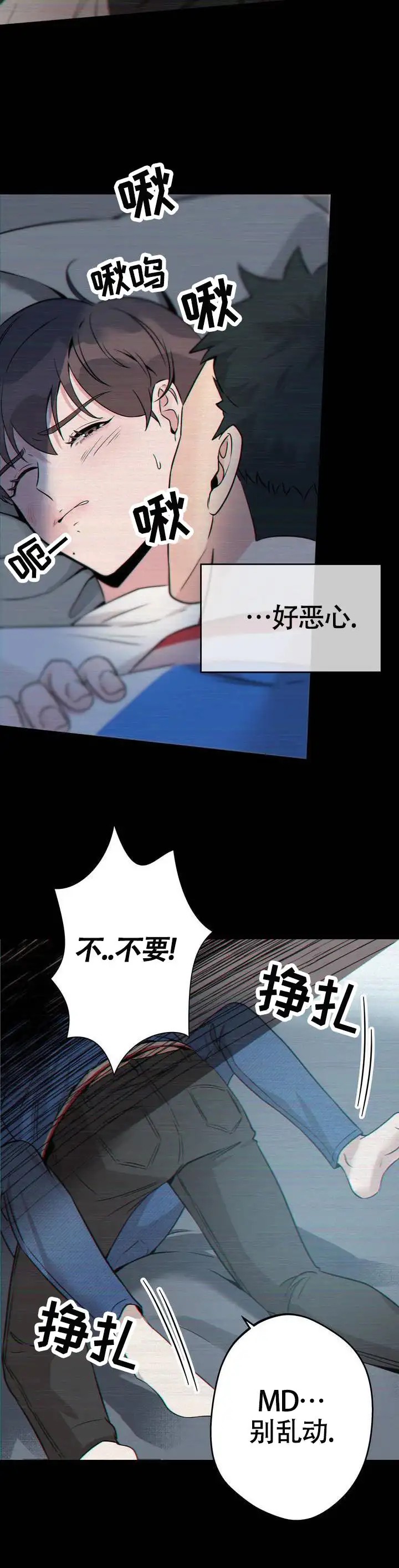 漫画《天使之吻》在线阅读_天使之吻,天使圣痕漫画（无弹窗）