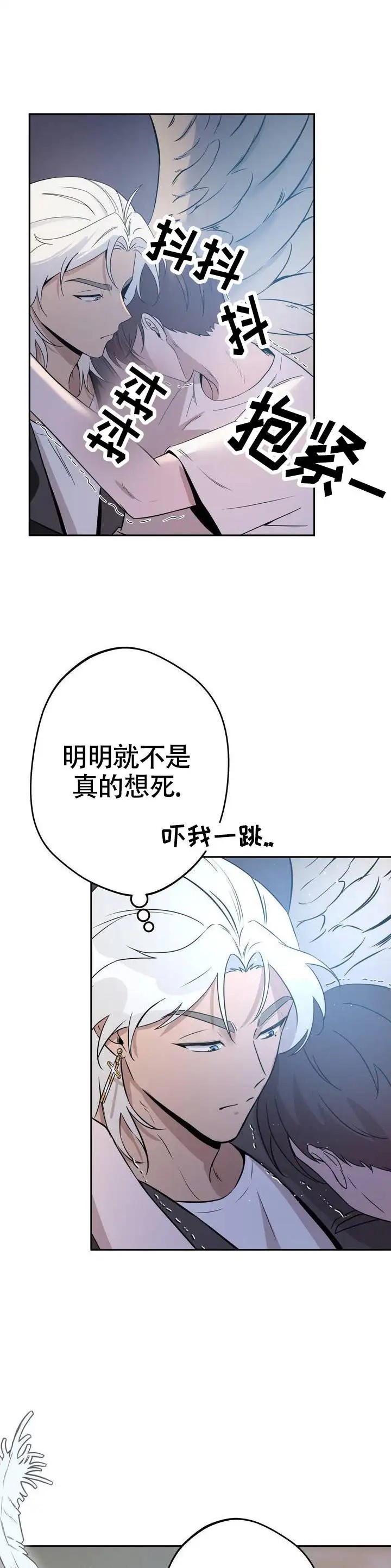 漫画《天使之吻》在线阅读_天使之吻,天使圣痕漫画（无弹窗）