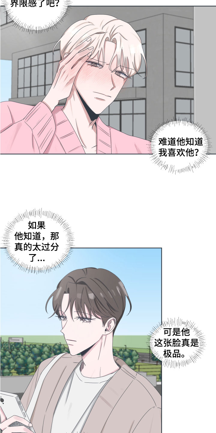 西柚《恋爱建议》漫画在线下拉_恋爱建议漫画浮云（下拉式阅读）