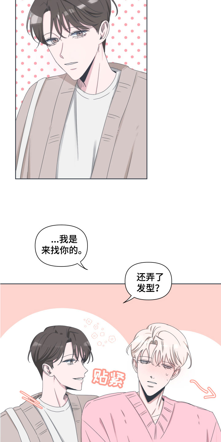 西柚《恋爱建议》漫画在线下拉_恋爱建议漫画浮云（下拉式阅读）