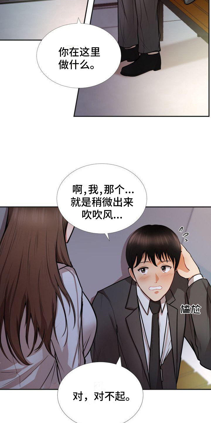 漫画《琳雅组长》在线完整版阅读_琳雅组长漫画（无弹窗）