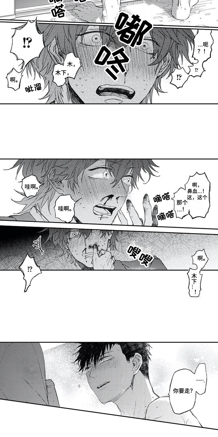 西柚《恋爱感》漫画在线下拉_恋爱感漫画浮云（下拉式阅读）