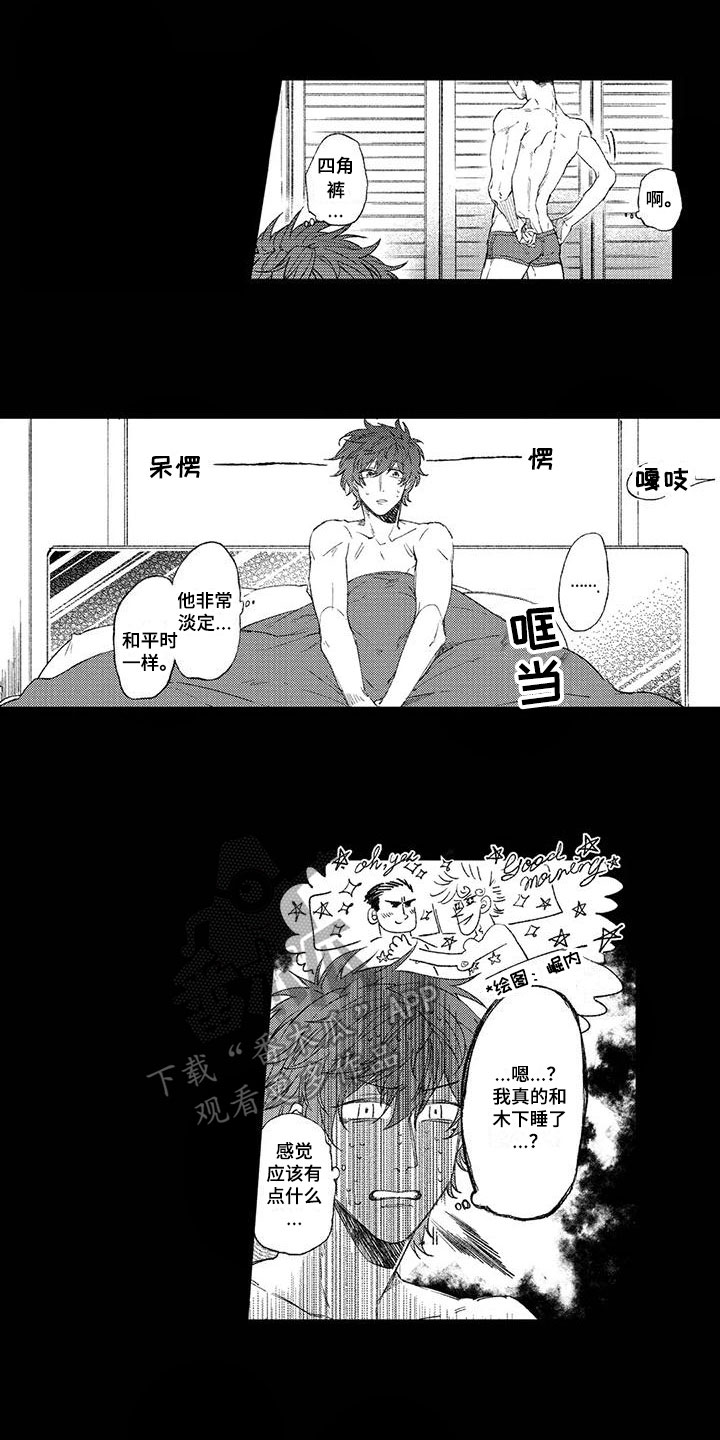 西柚《恋爱感》漫画在线下拉_恋爱感漫画浮云（下拉式阅读）