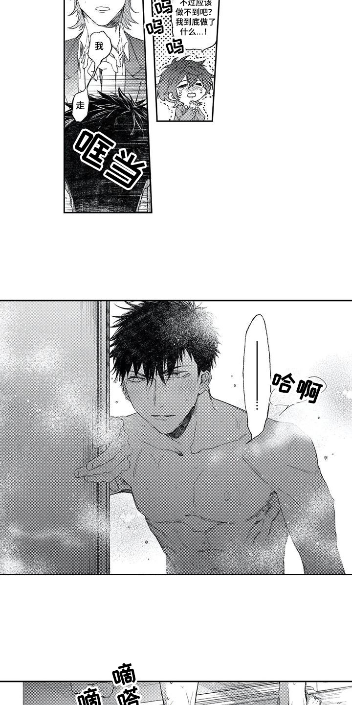 西柚《恋爱感》漫画在线下拉_恋爱感漫画浮云（下拉式阅读）
