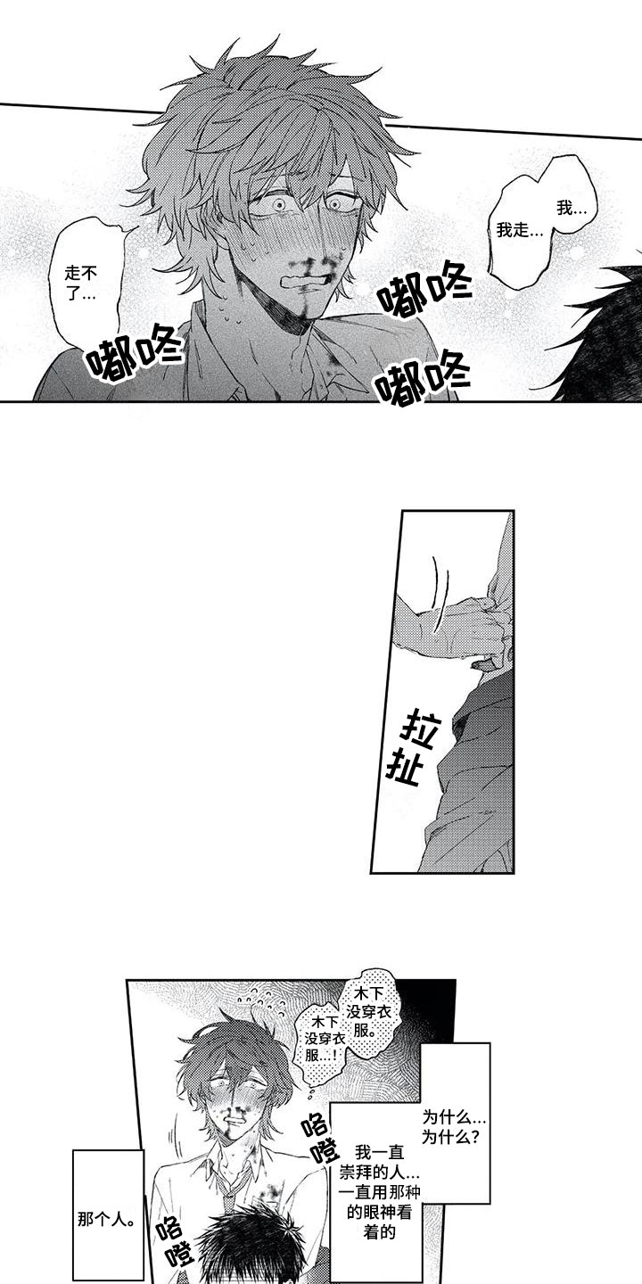 西柚《恋爱感》漫画在线下拉_恋爱感漫画浮云（下拉式阅读）