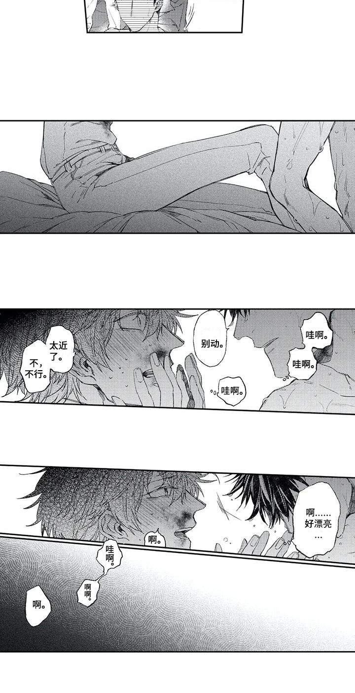 西柚《恋爱感》漫画在线下拉_恋爱感漫画浮云（下拉式阅读）