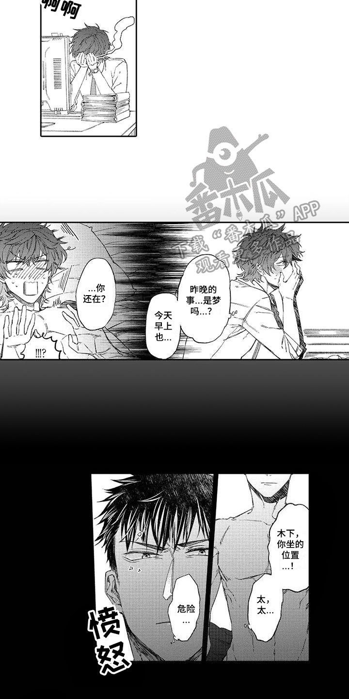 西柚《恋爱感》漫画在线下拉_恋爱感漫画浮云（下拉式阅读）