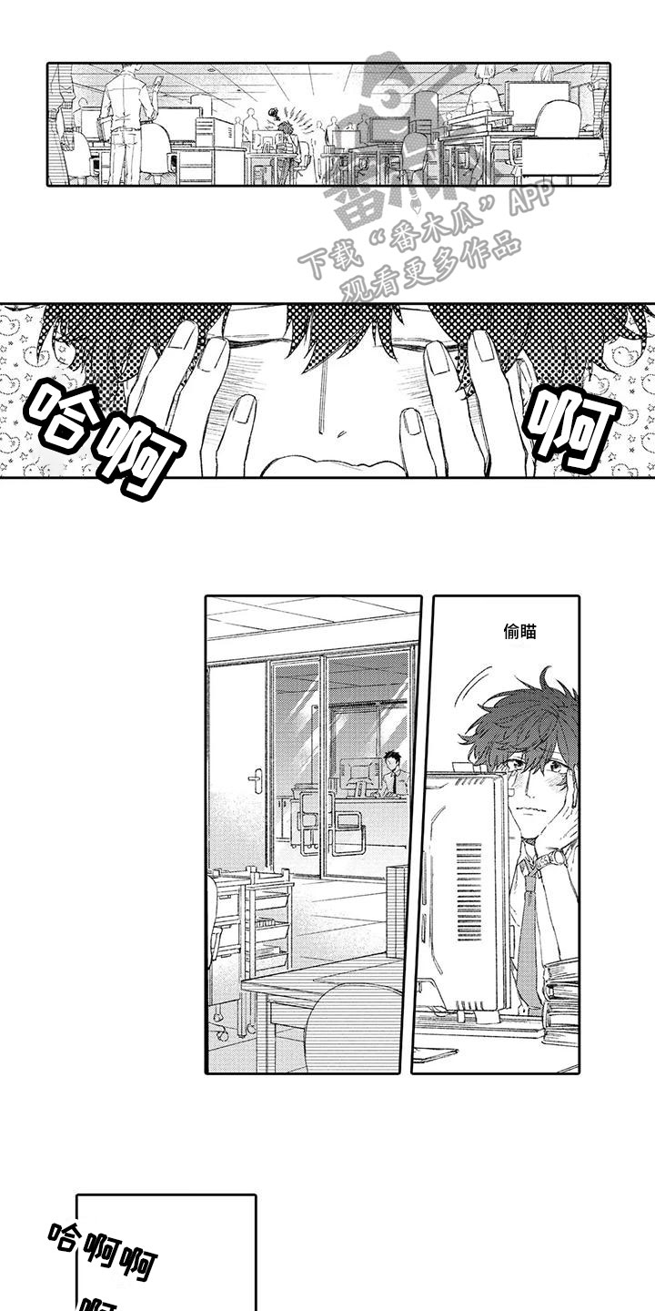 西柚《恋爱感》漫画在线下拉_恋爱感漫画浮云（下拉式阅读）
