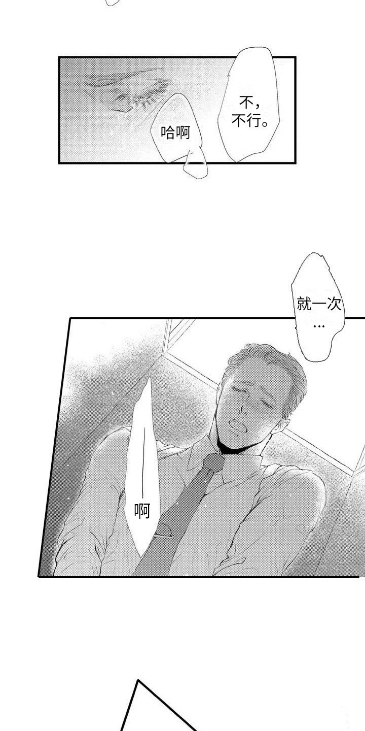 西柚《赤木前辈》漫画在线下拉_赤木前辈漫画浮云（下拉式阅读）