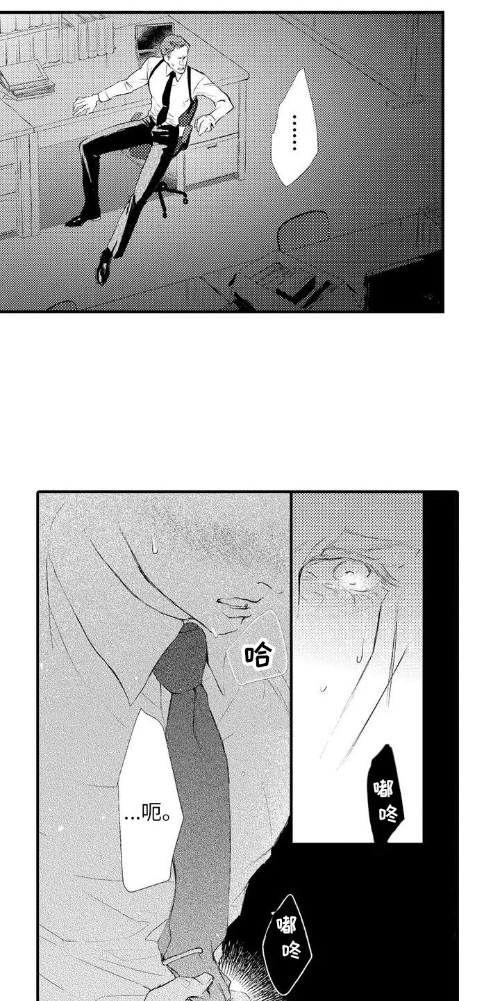 西柚《赤木前辈》漫画在线下拉_赤木前辈漫画浮云（下拉式阅读）