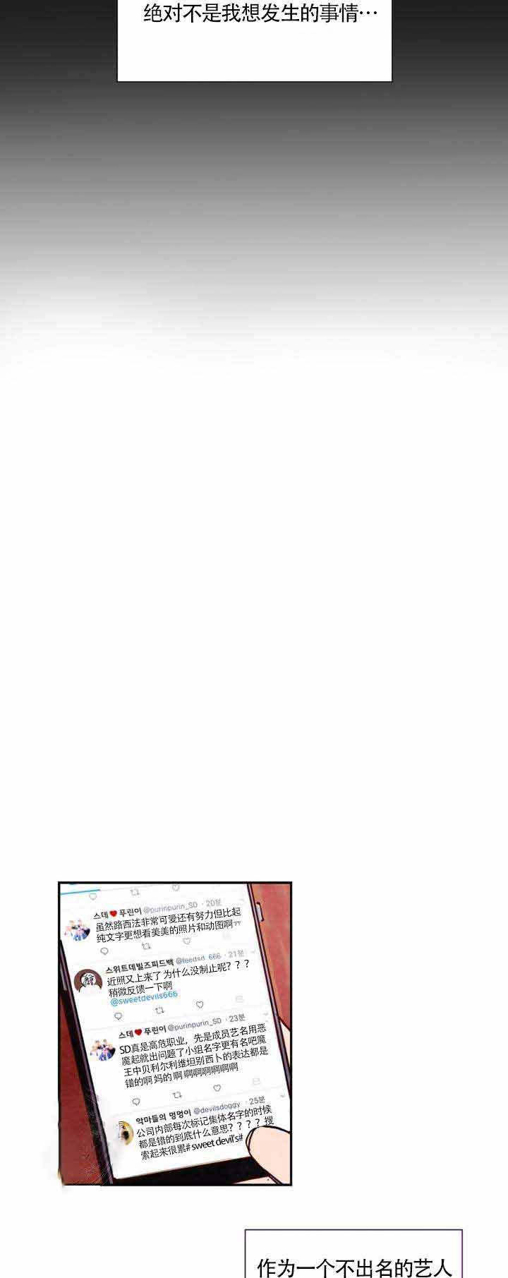 西柚《想念你，路西法》漫画在线下拉_想念你，路西法漫画浮云（下拉式阅读）