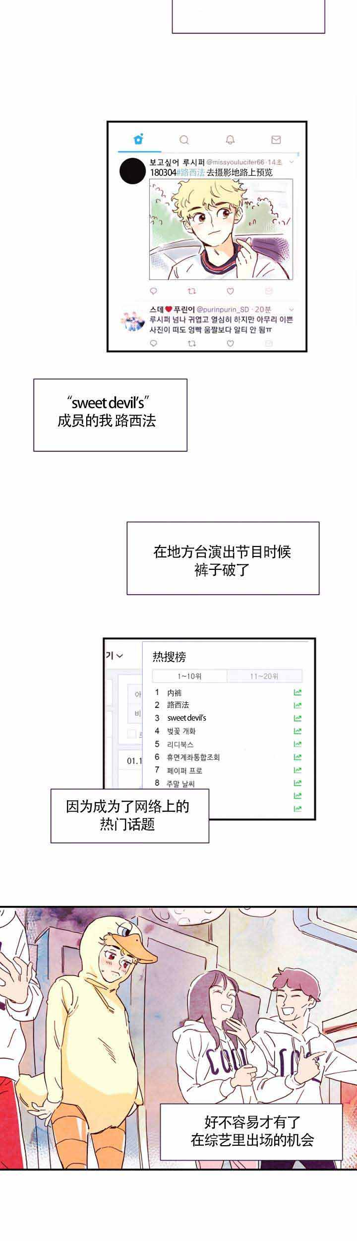 西柚《想念你，路西法》漫画在线下拉_想念你，路西法漫画浮云（下拉式阅读）