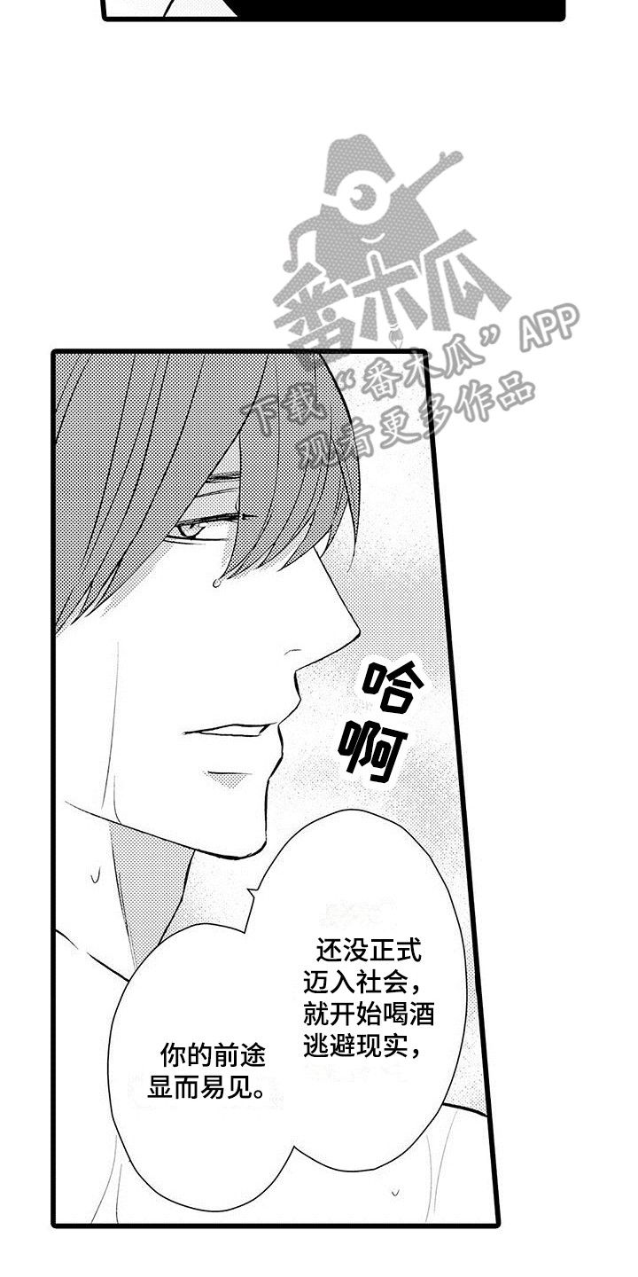 漫画《我的面试官》在线完整版阅读_我的面试官漫画（无弹窗）