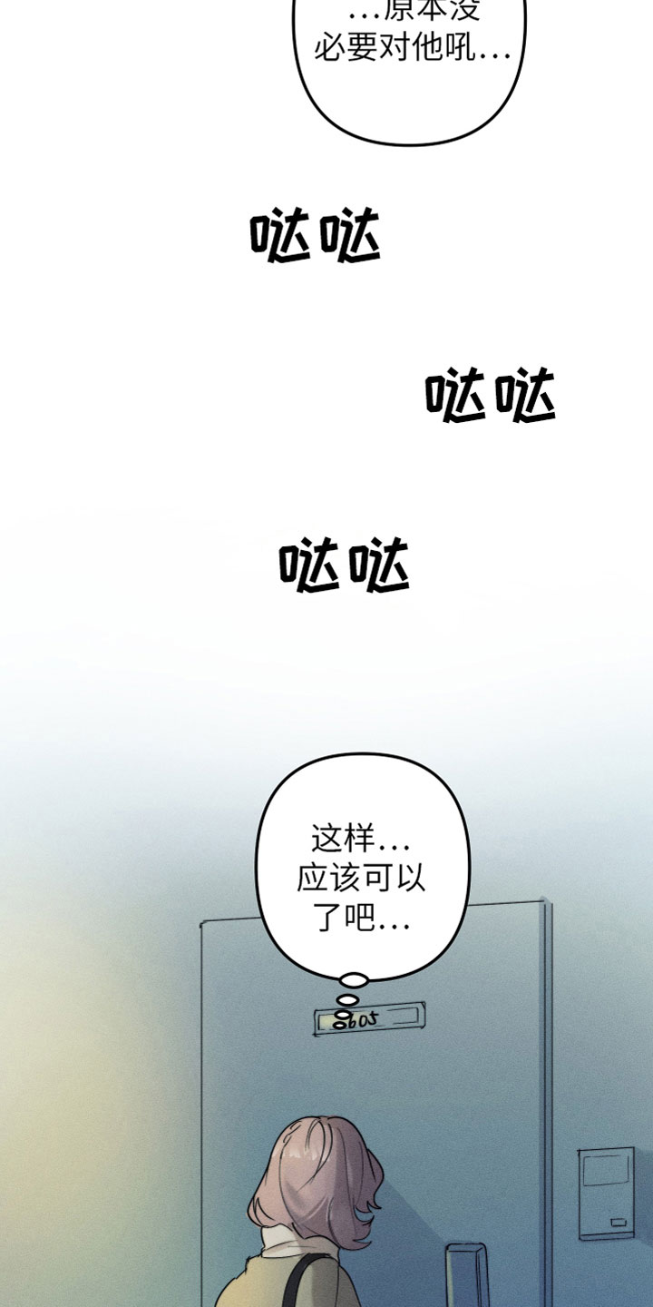 西柚《邻家小天使》漫画在线下拉_邻家小天使漫画浮云（下拉式阅读）