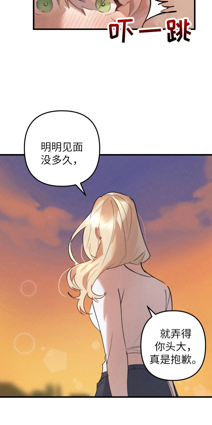 西柚《邻家小天使》漫画在线下拉_邻家小天使漫画浮云（下拉式阅读）