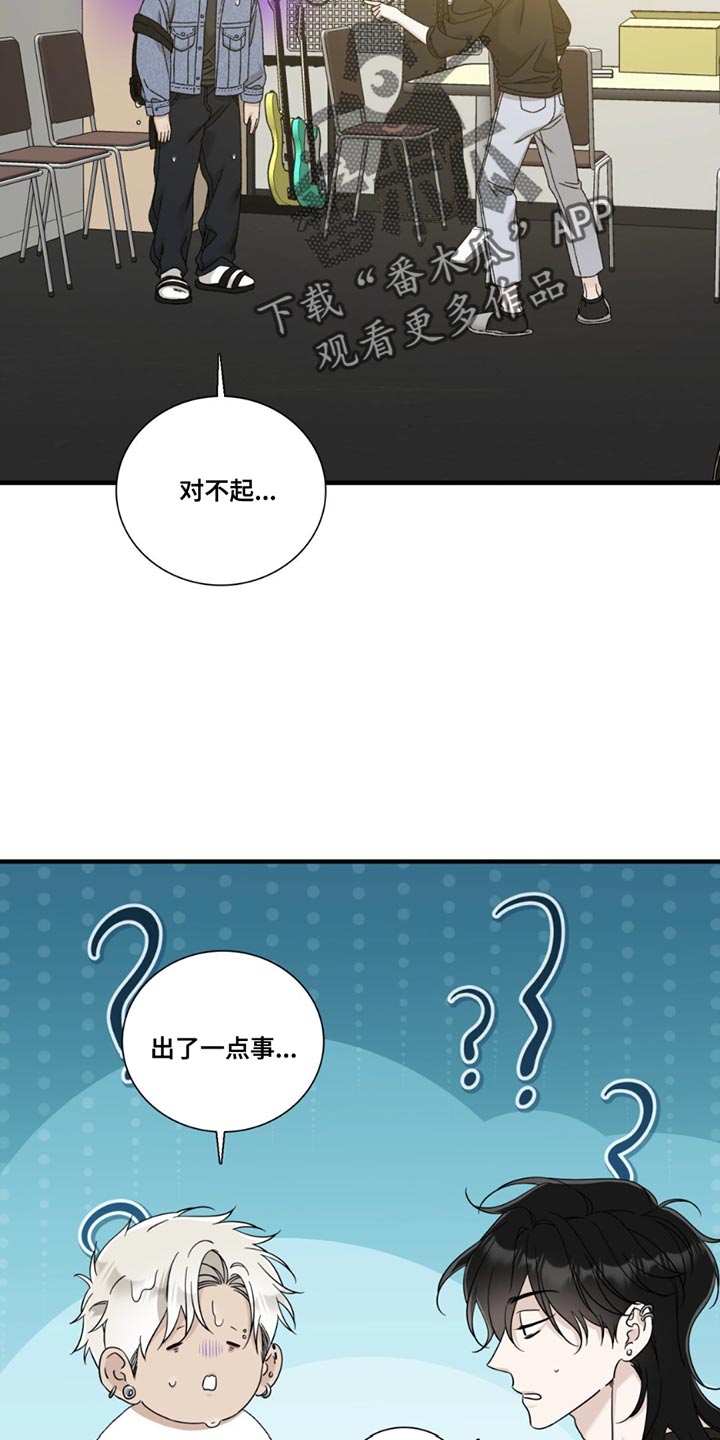 漫画《错位记忆》在线阅读_踏浪而行漫画（无弹窗）