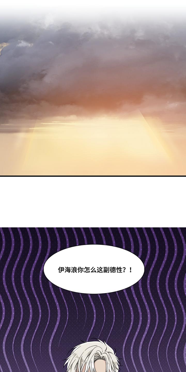 漫画《错位记忆》在线阅读_踏浪而行漫画（无弹窗）