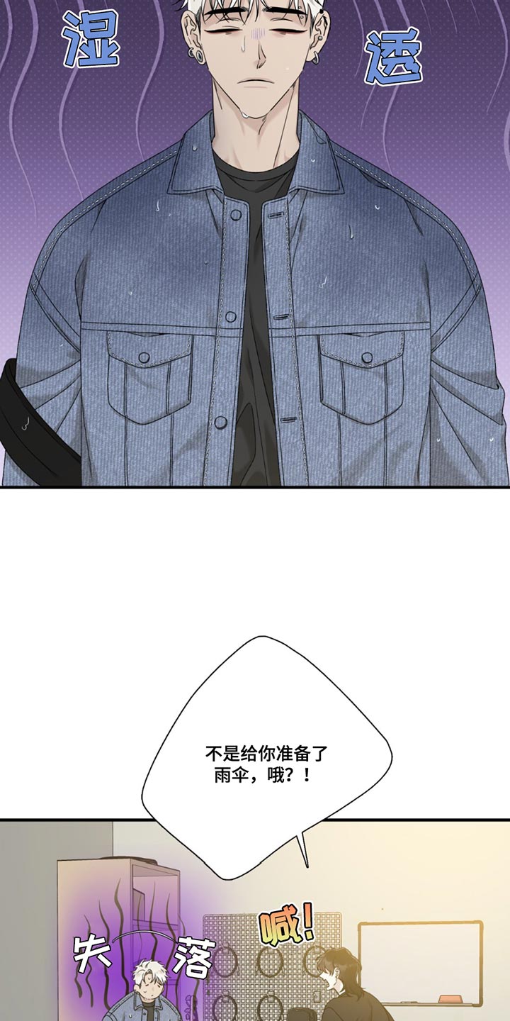 漫画《错位记忆》在线阅读_踏浪而行漫画（无弹窗）