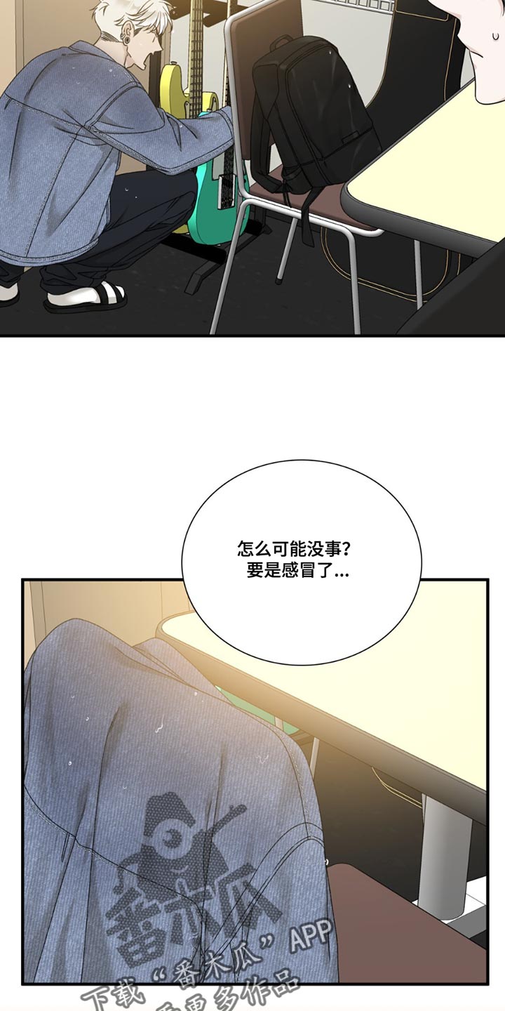 漫画《错位记忆》在线阅读_踏浪而行漫画（无弹窗）