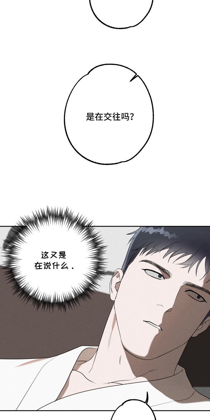 漫画《智齿之恋》在线阅读_智齿之恋，报恩的喜鹊漫画（无弹窗）