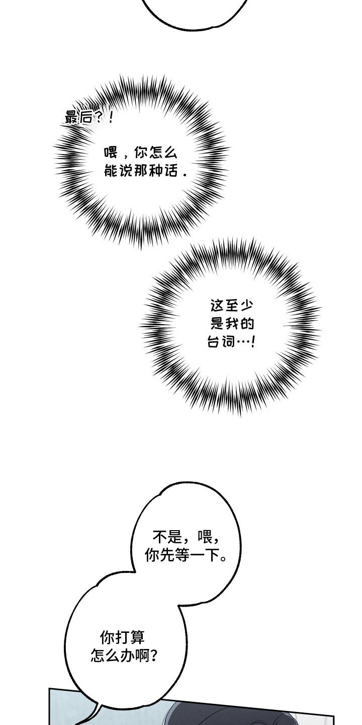 漫画《智齿之恋》在线阅读_智齿之恋，报恩的喜鹊漫画（无弹窗）