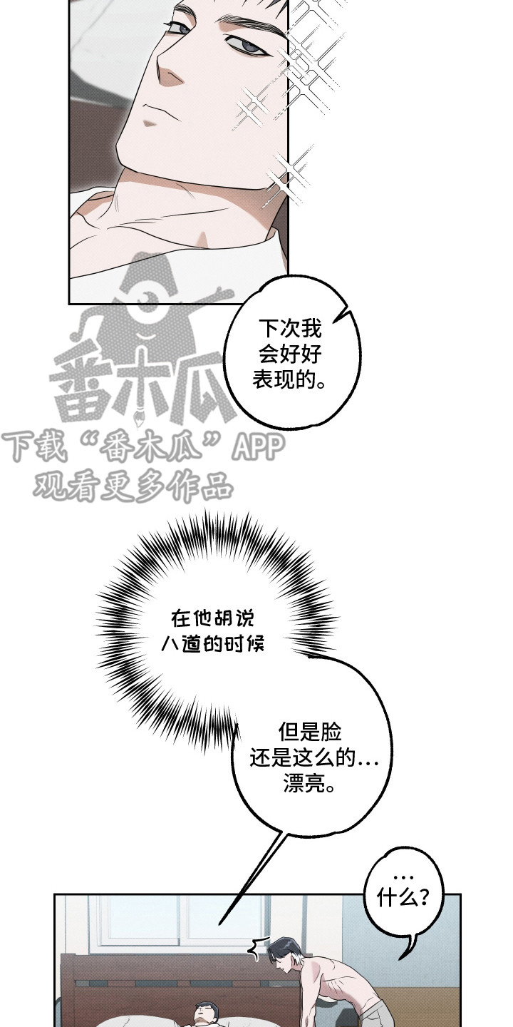 漫画《智齿之恋》在线阅读_智齿之恋，报恩的喜鹊漫画（无弹窗）