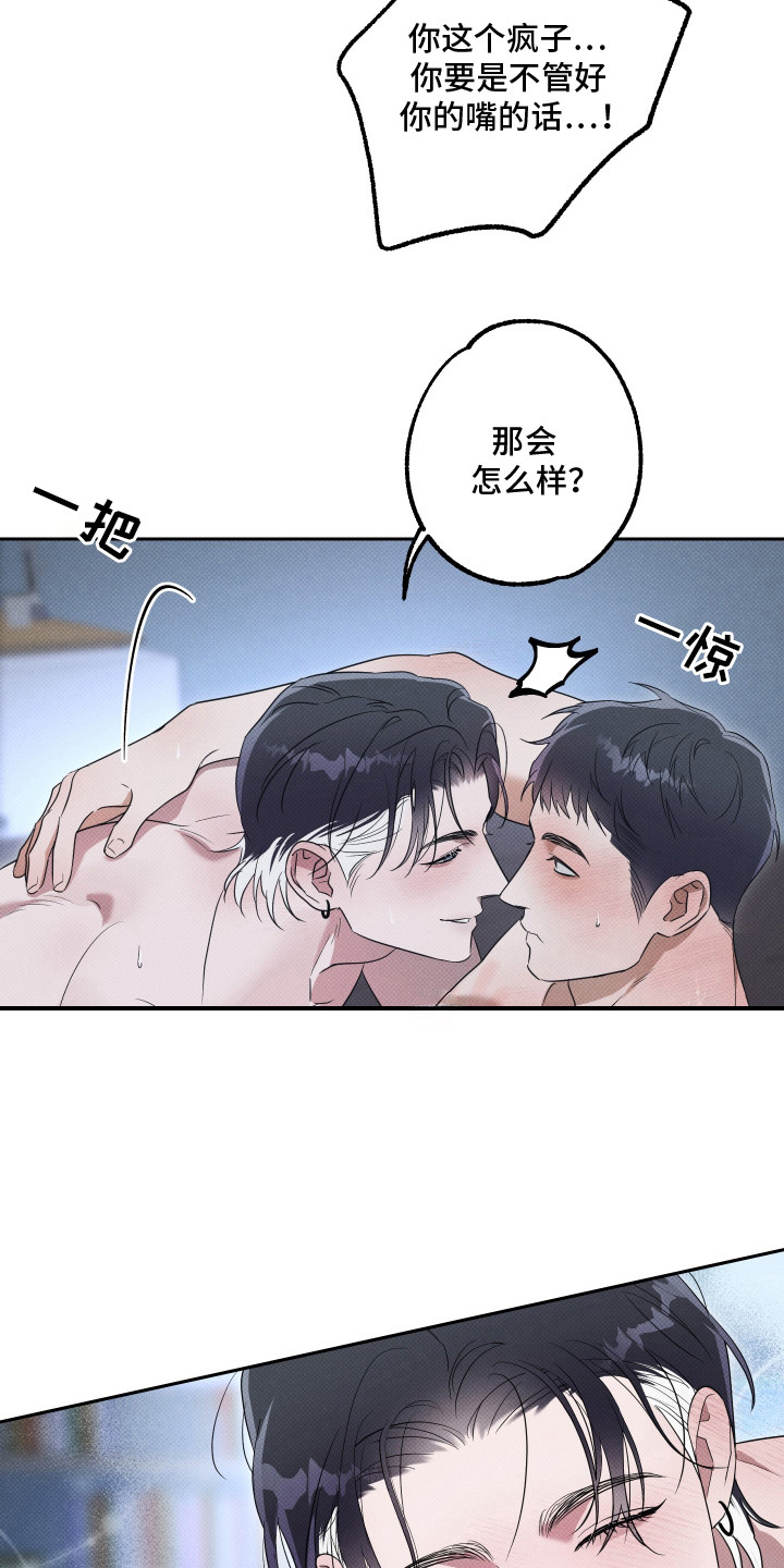 漫画《智齿之恋》在线阅读_智齿之恋，报恩的喜鹊漫画（无弹窗）