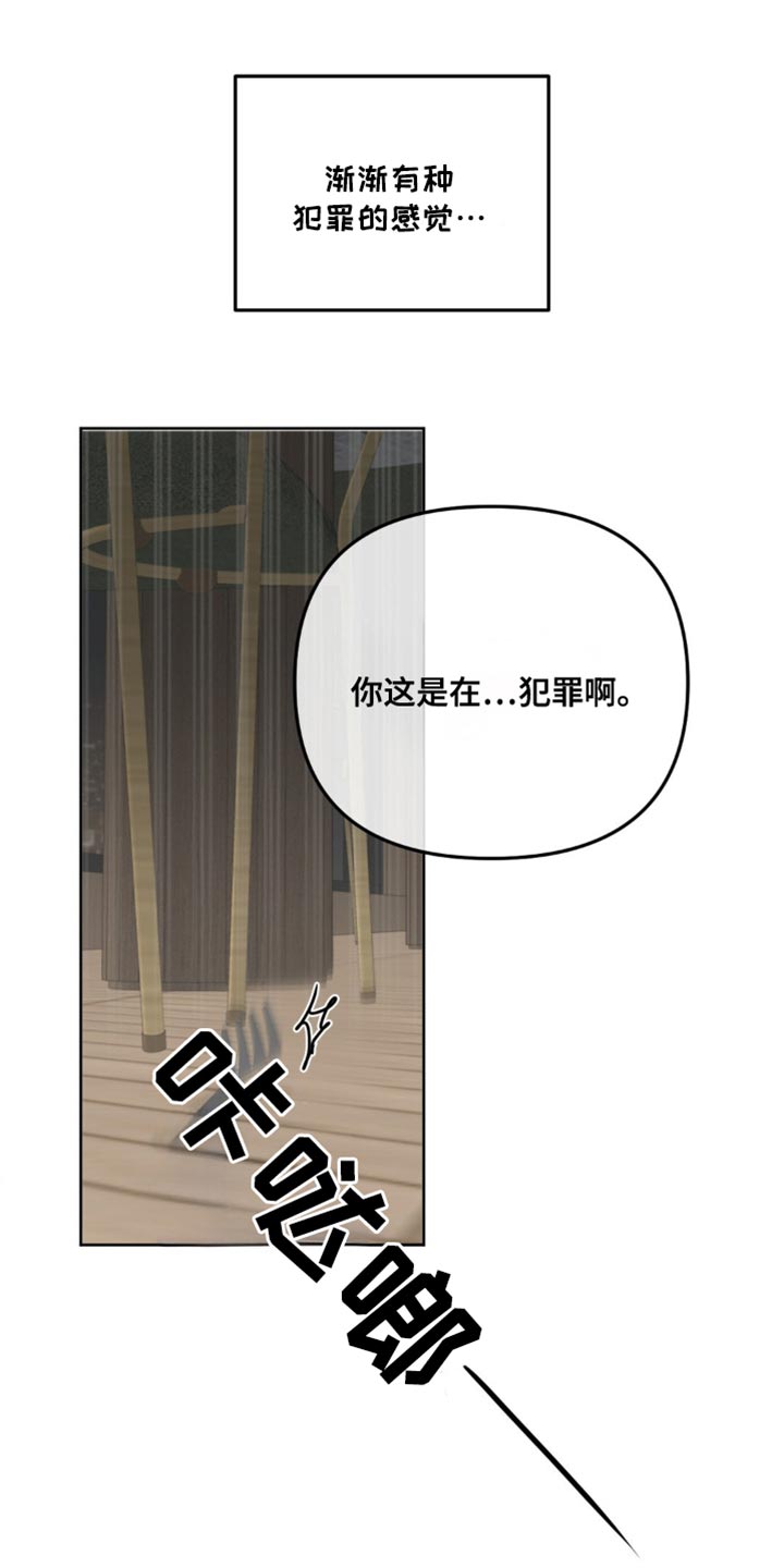 漫画《反转香水》在线阅读_反转香水，香味的边界漫画（无弹窗）