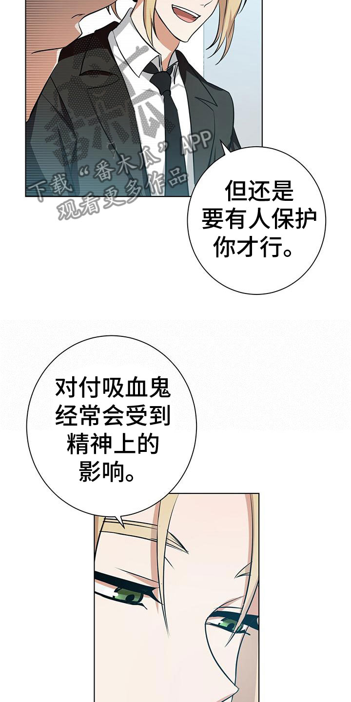 漫画《吸血鬼特工》在线完整版阅读_吸血鬼特工漫画（无弹窗）