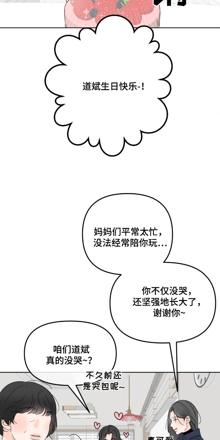 漫画《反转香水》在线阅读_反转香水，香味的边界漫画（无弹窗）