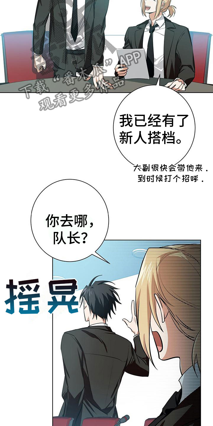 漫画《吸血鬼特工》在线完整版阅读_吸血鬼特工漫画（无弹窗）