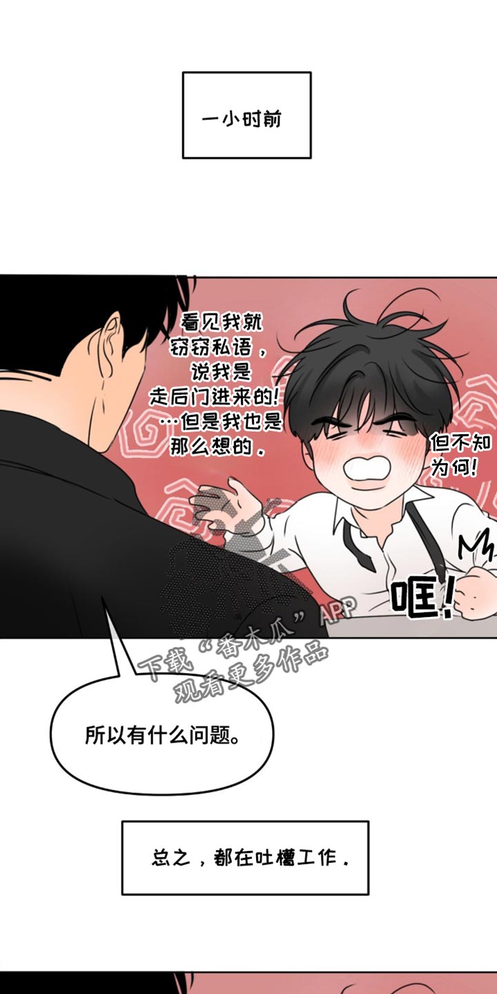 漫画《反转香水》在线阅读_反转香水，香味的边界漫画（无弹窗）