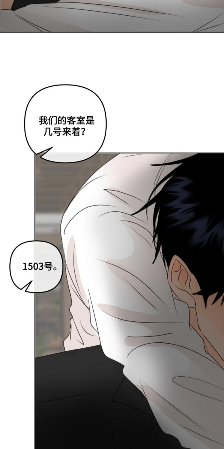 漫画《反转香水》在线阅读_反转香水，香味的边界漫画（无弹窗）