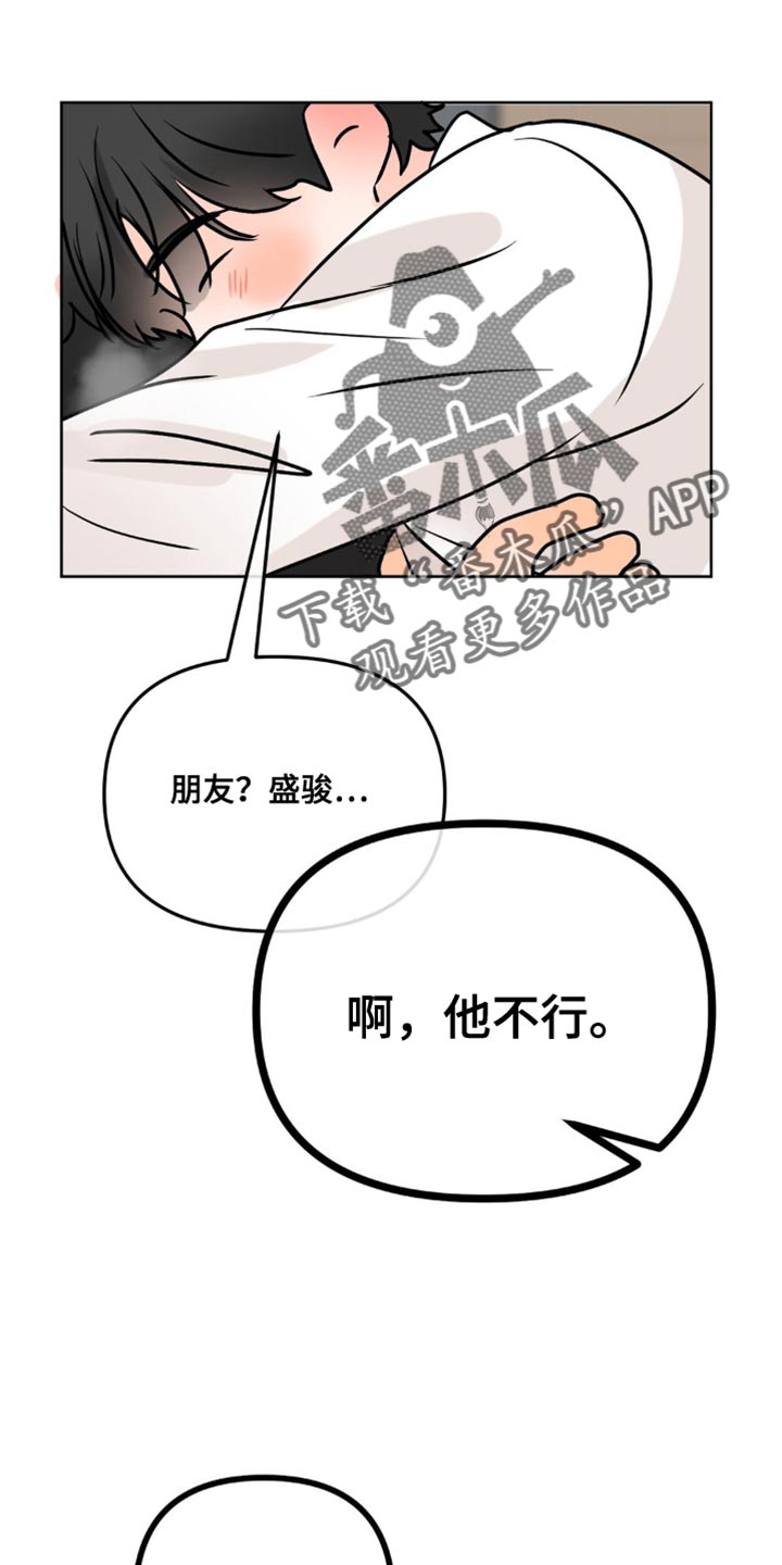 漫画《反转香水》在线阅读_反转香水，香味的边界漫画（无弹窗）