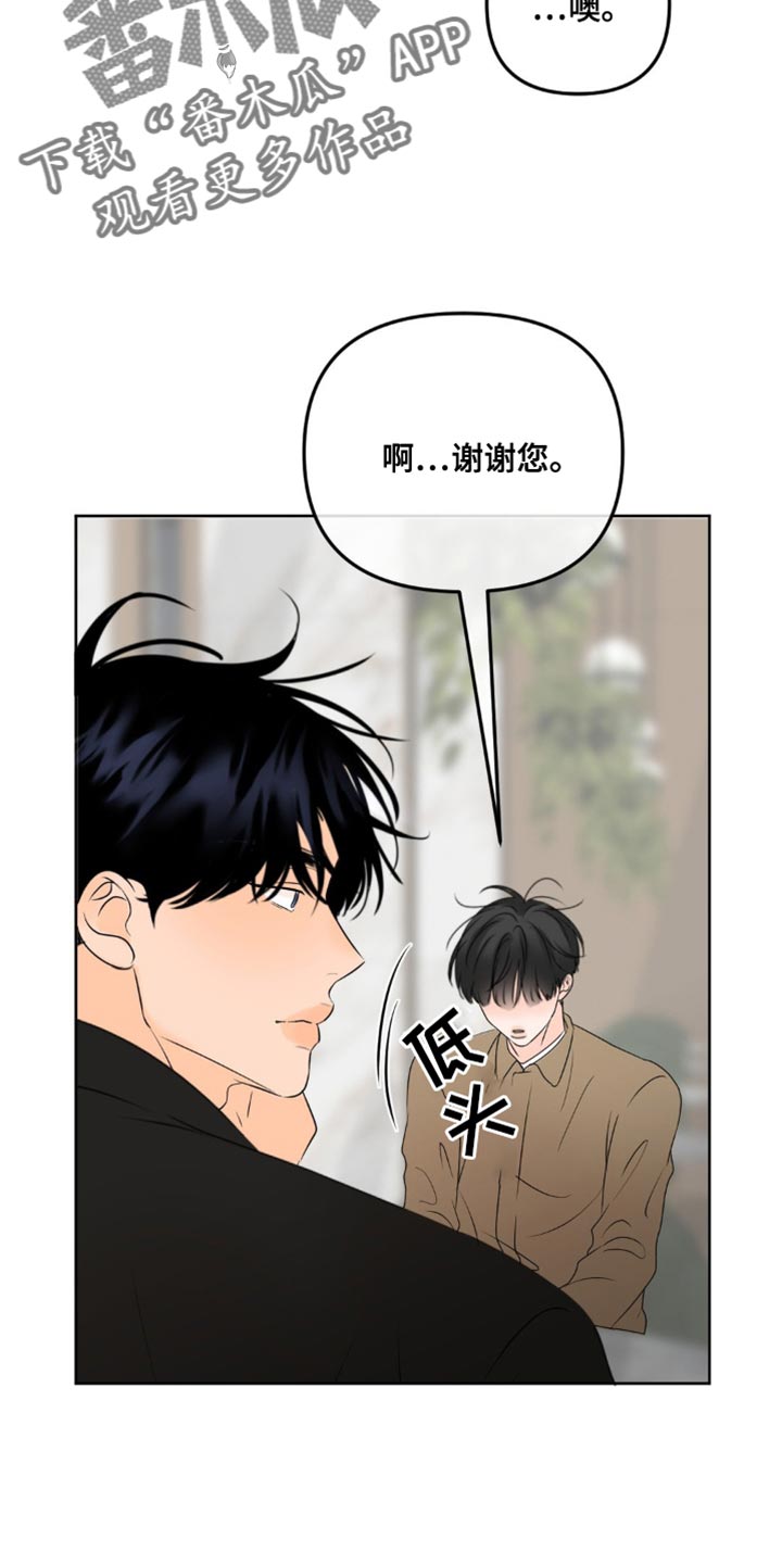 漫画《反转香水》在线阅读_反转香水，香味的边界漫画（无弹窗）