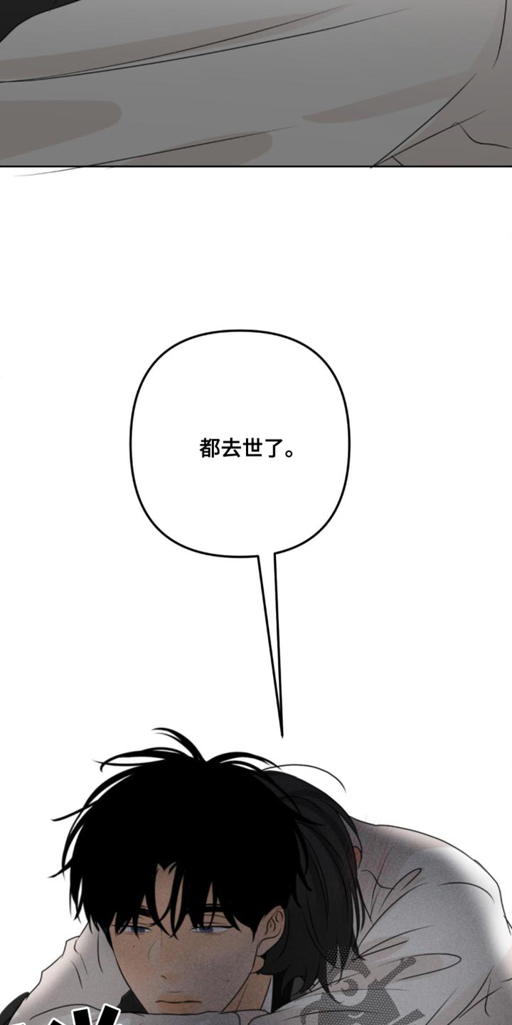 漫画《反转香水》在线阅读_反转香水，香味的边界漫画（无弹窗）